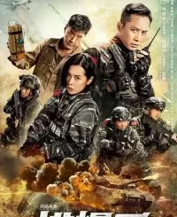 The EOD Squad Mp4 Movie Download