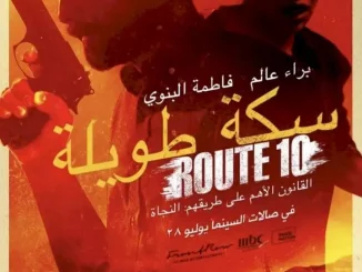 Route 10 (2022) [Arabic] Full Movie Download Mp4