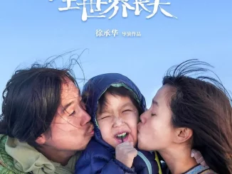 To The World With You (2022) [Chinese] Movie Download Mp4
