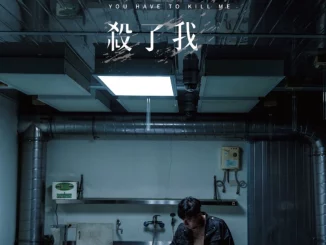 You Have to Kill Me (2021) [Chinese] Movie Download Mp4